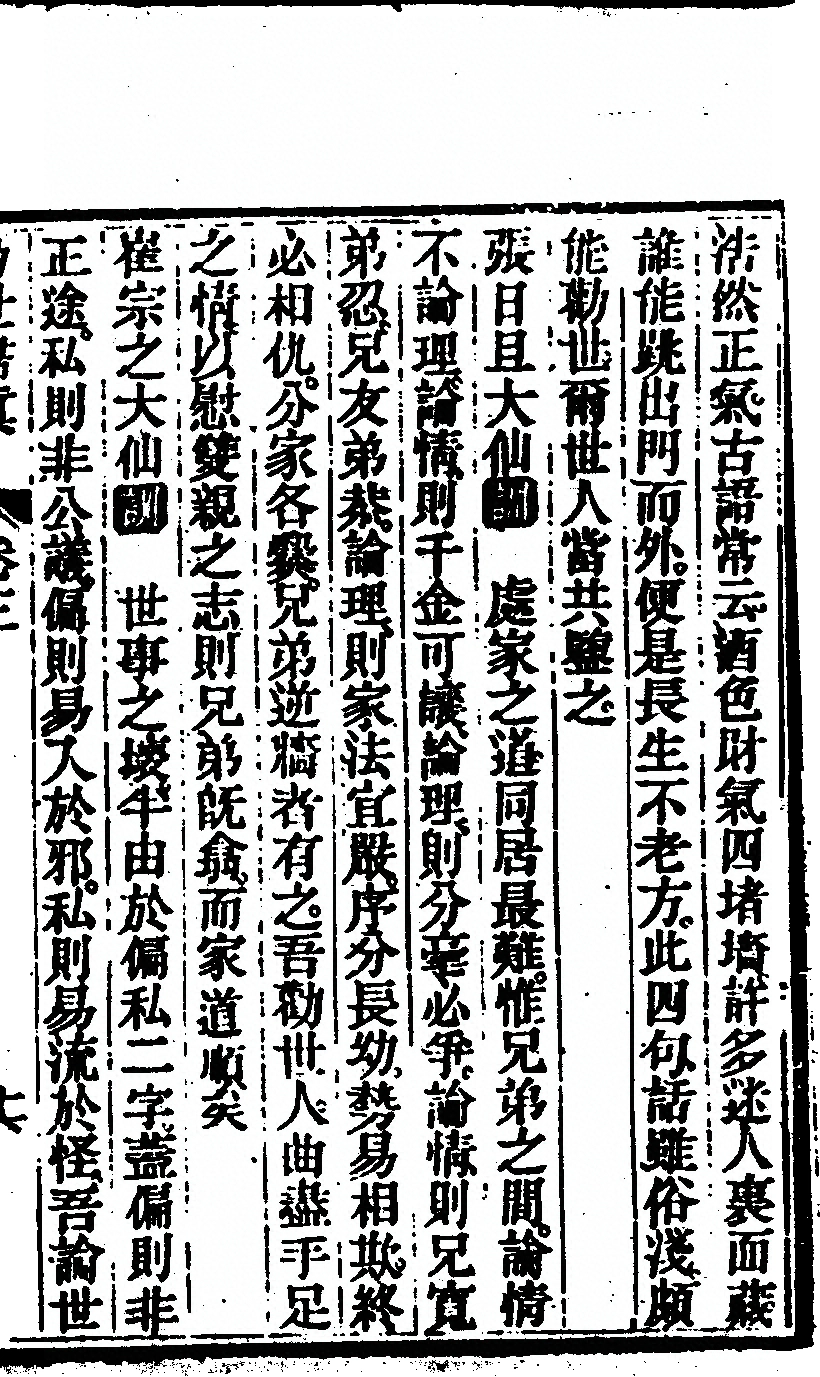 第 211 页