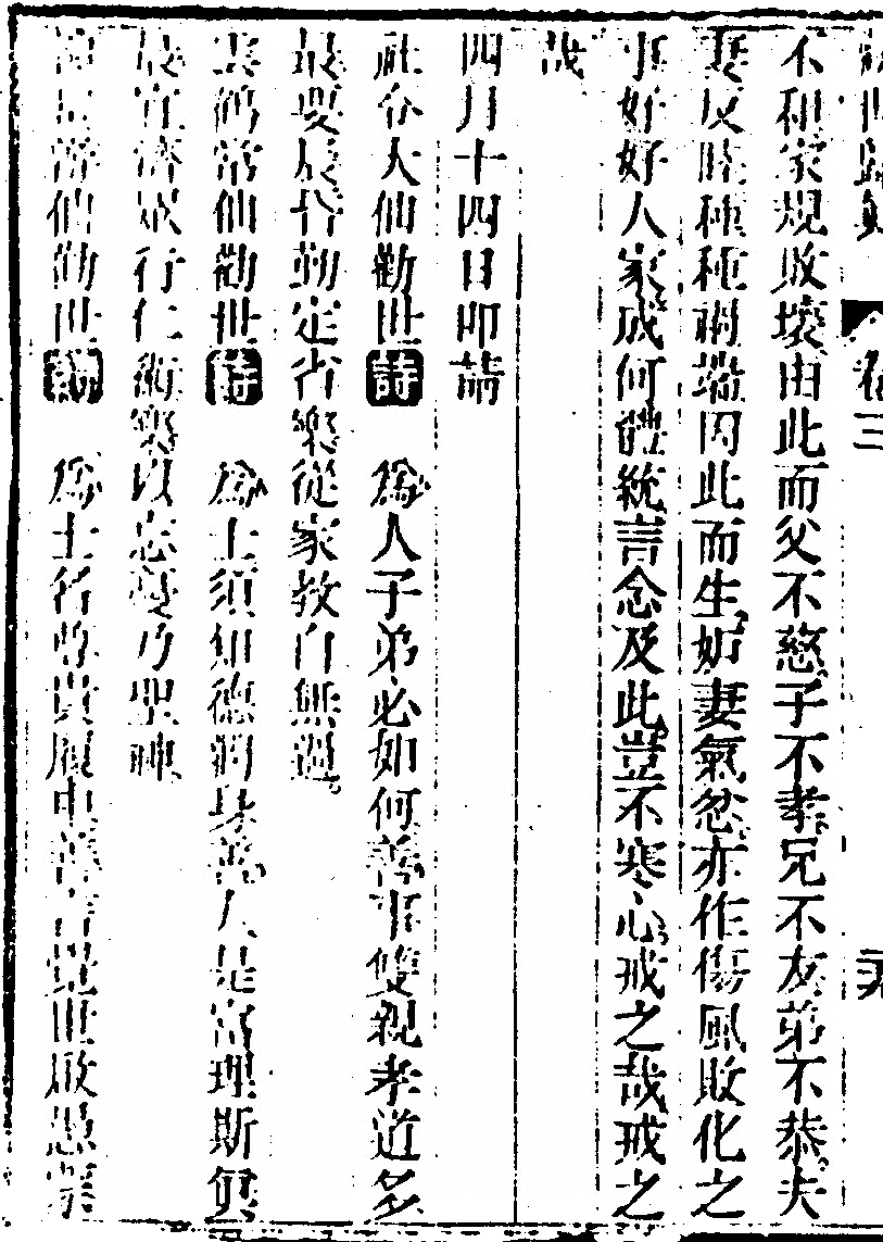第 238 页