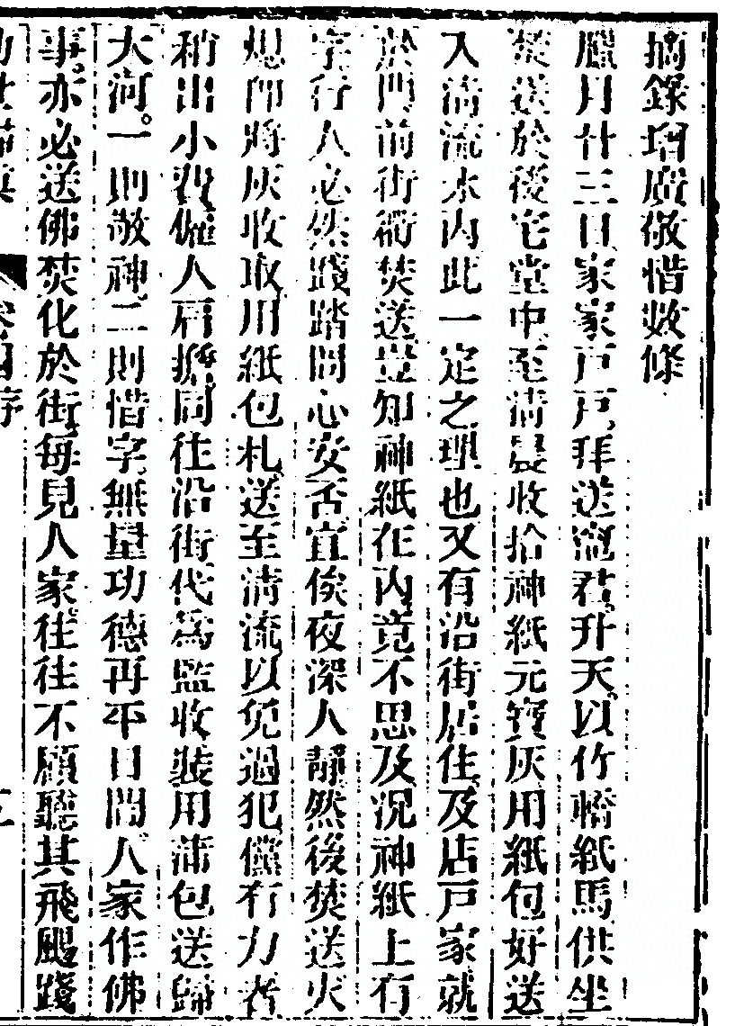 第 289 页