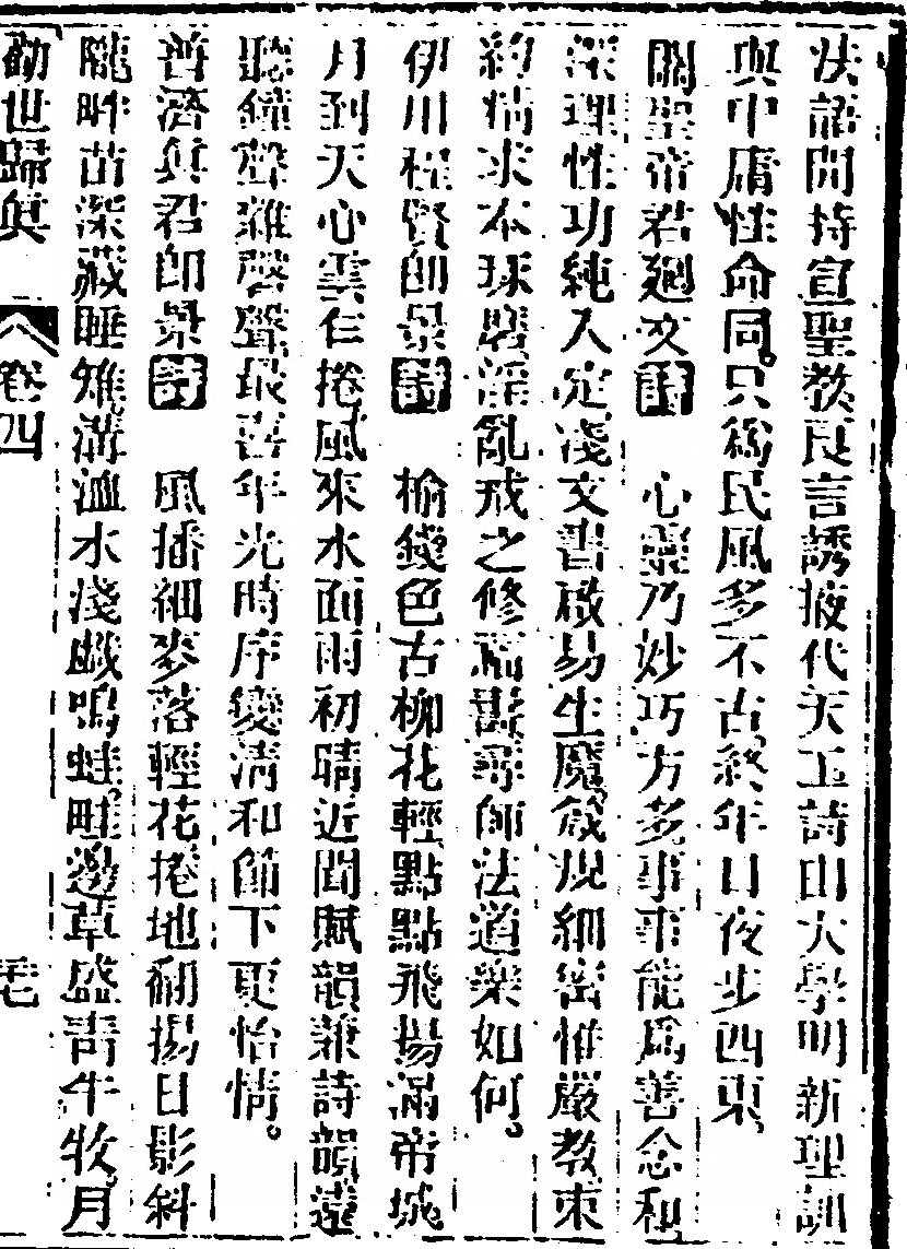 第 333 页