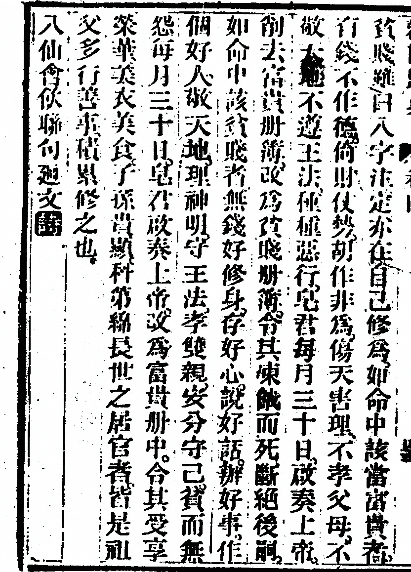 第 366 页