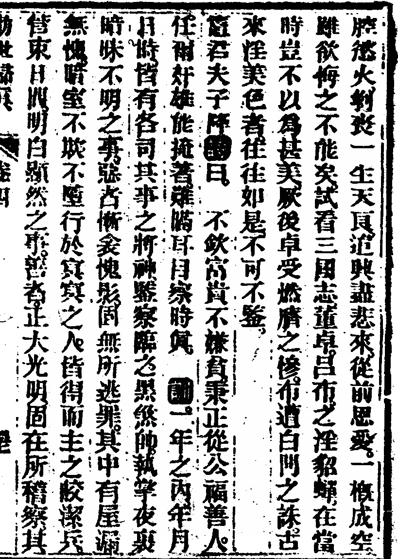 第 373 页