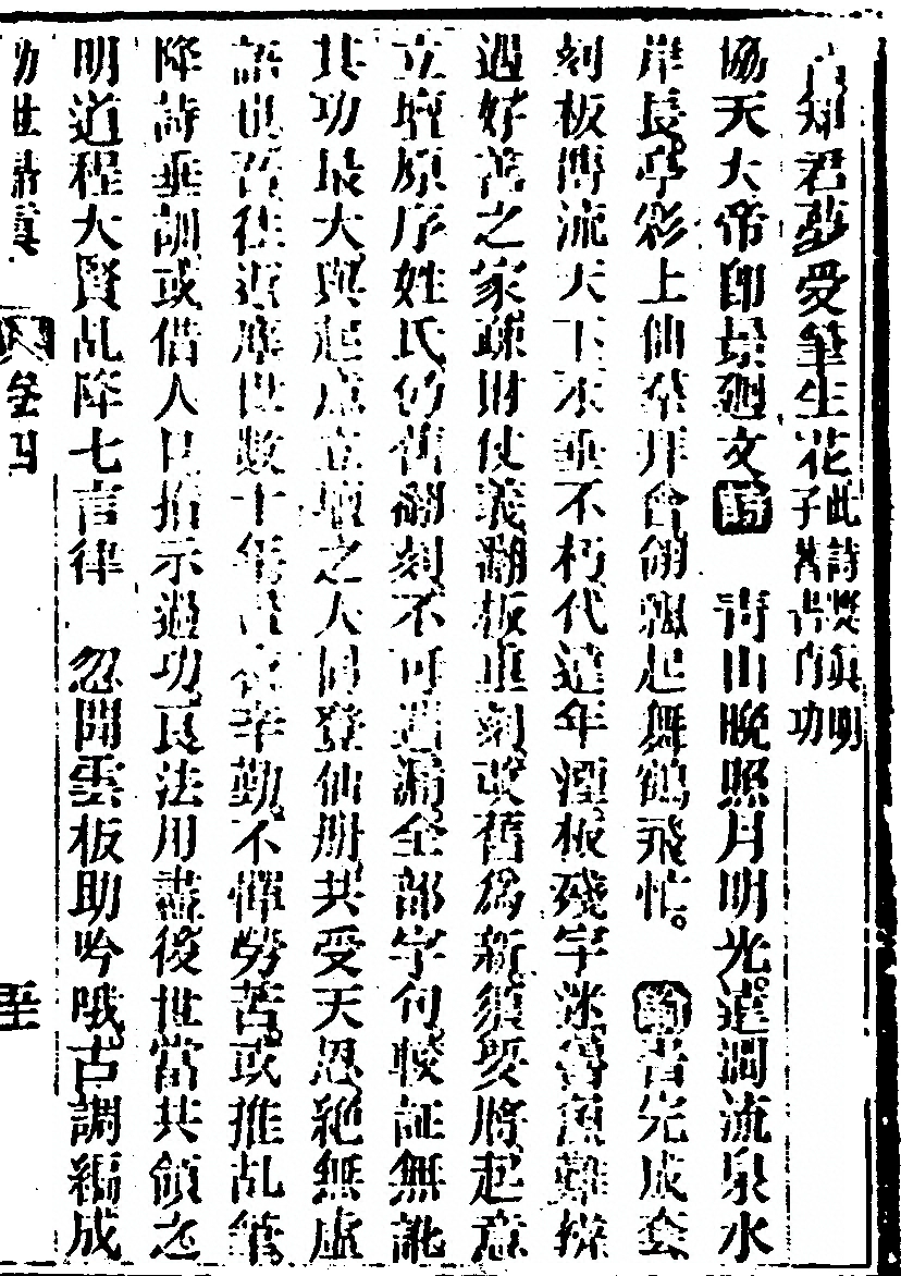 第 381 页