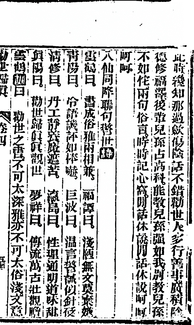 第 387 页