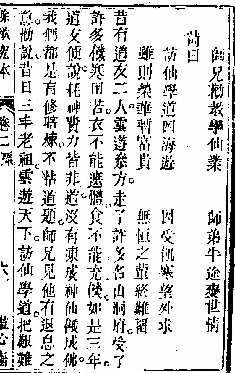 第 173 页