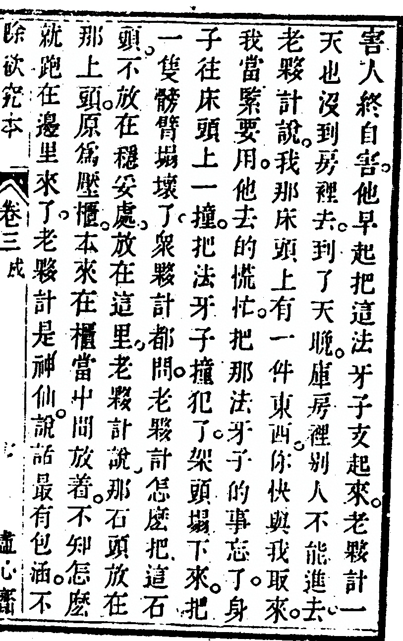 p. 285