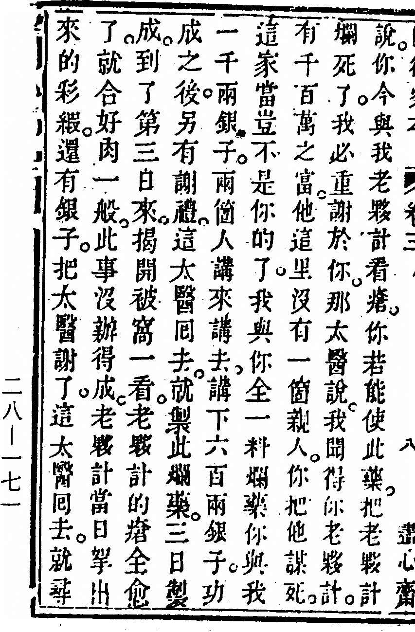 第 288 页