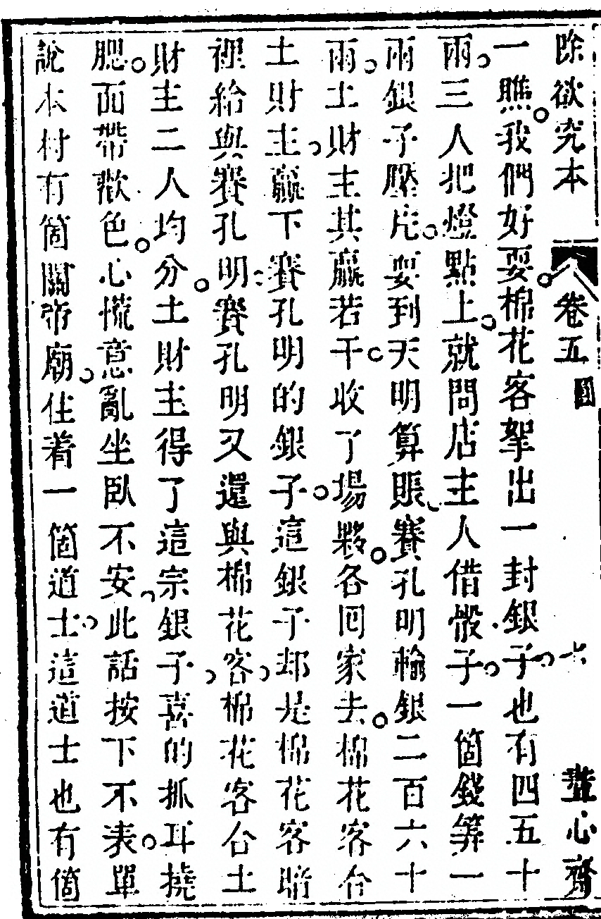 p. 558