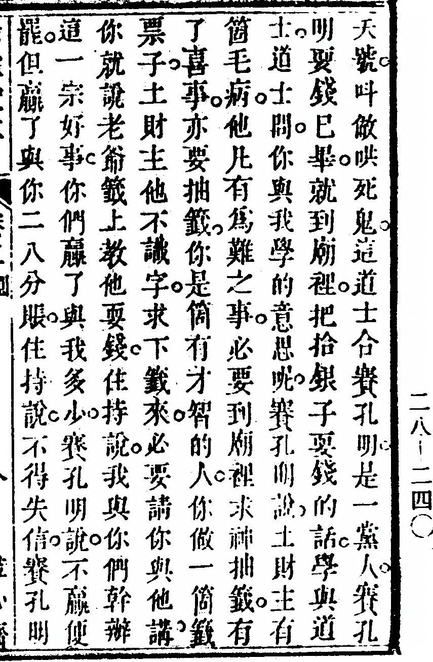 p. 559