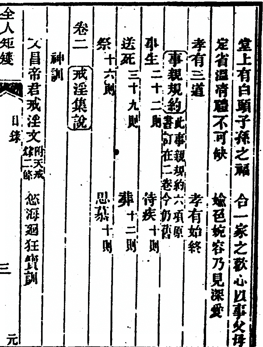 p. 33