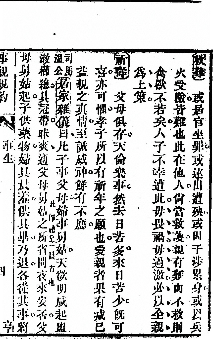 第 163 页