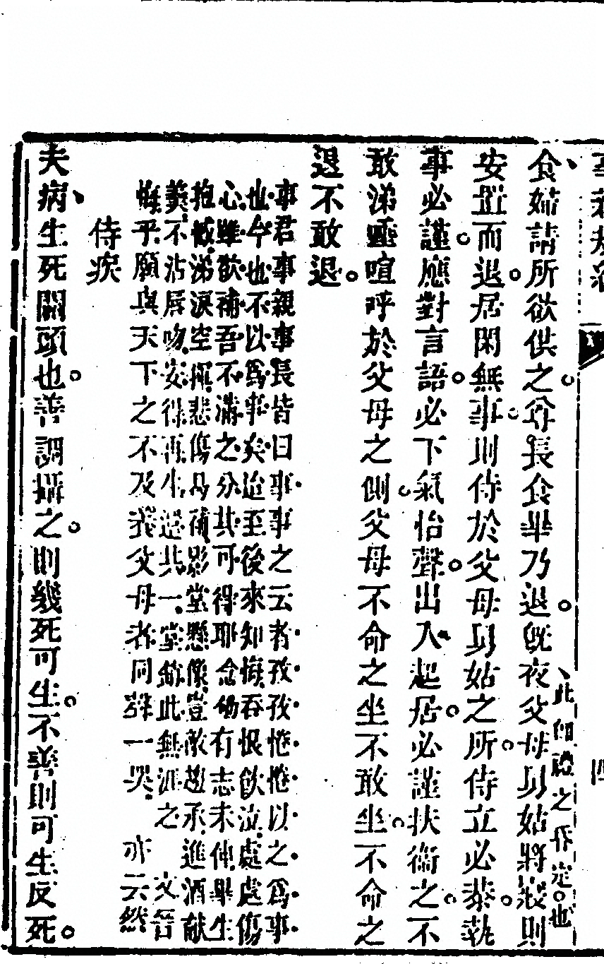第 164 页