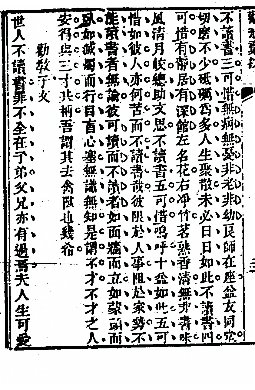 第 360 页