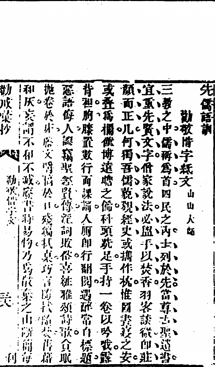 p. 393