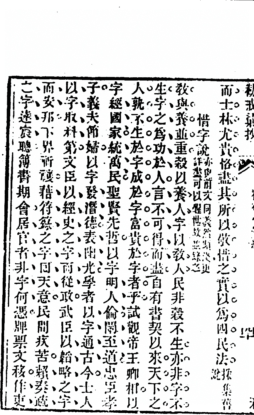 第 398 页