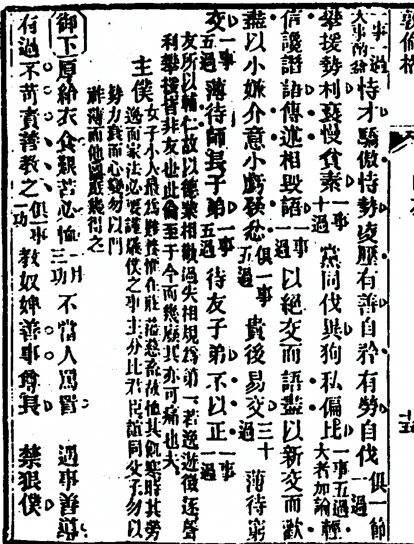 p. 538