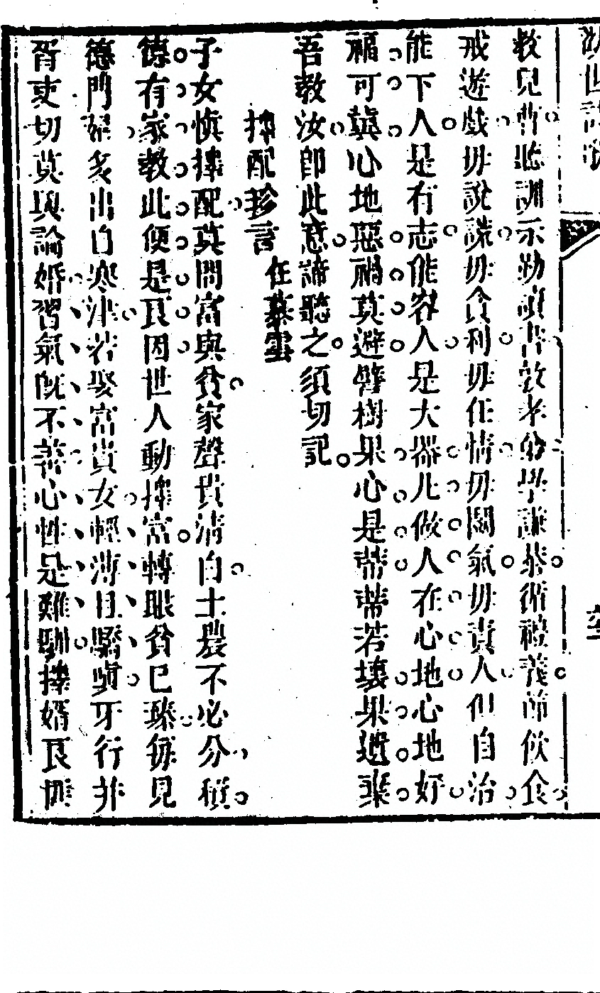 第 630 页