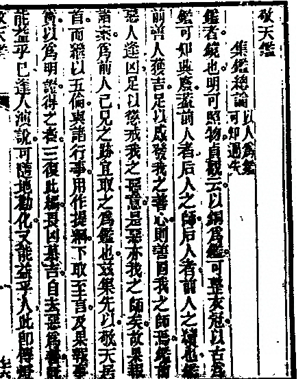 第 161 页