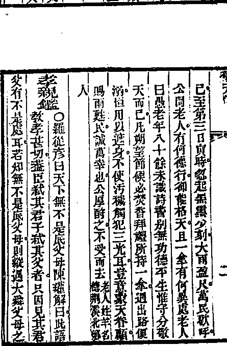第 164 页