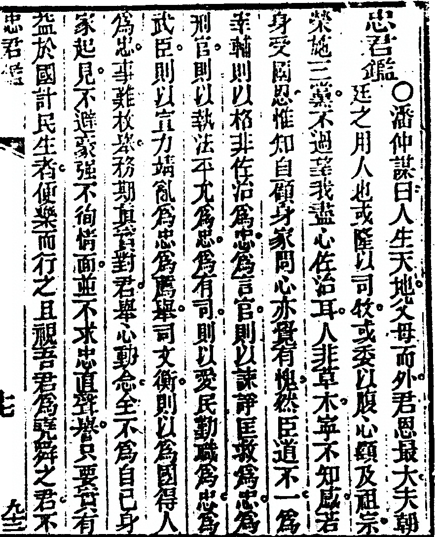 p. 193