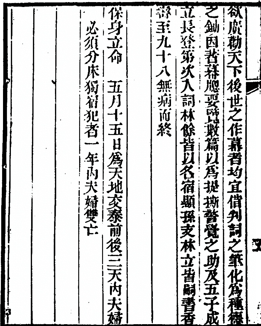 p. 366