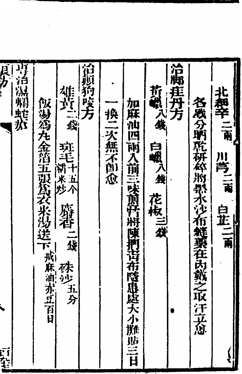 第 403 页