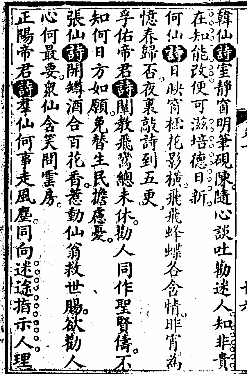 第 76 页