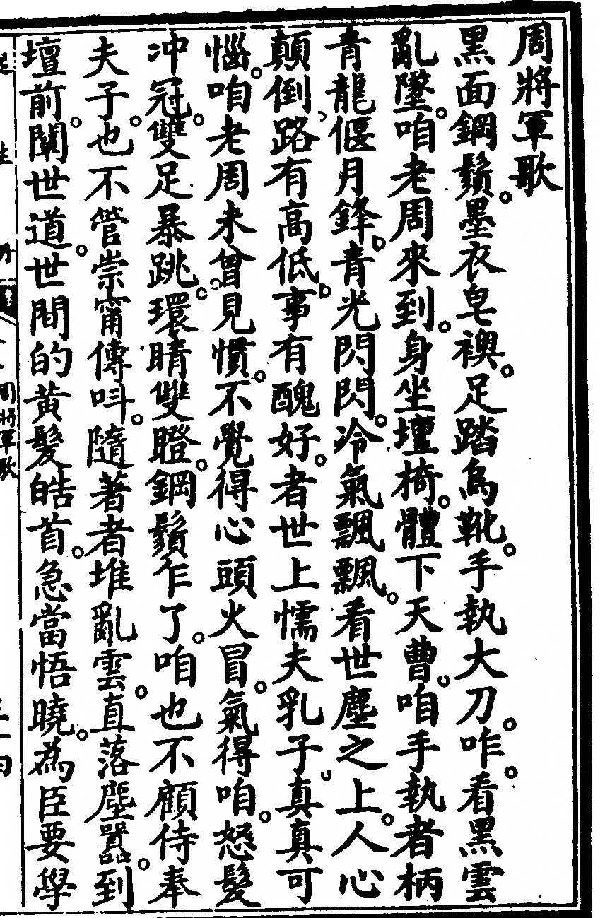 第 111 页