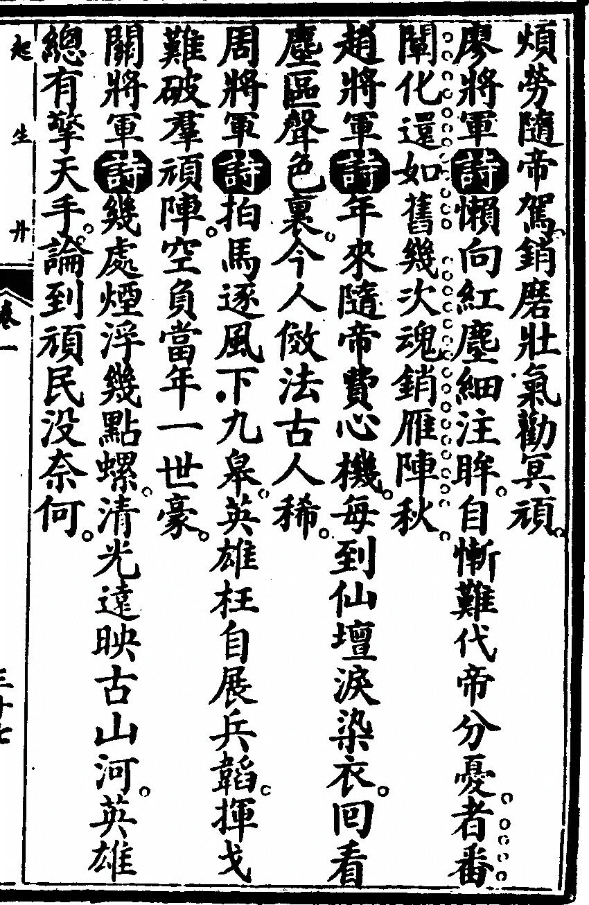 第 117 页
