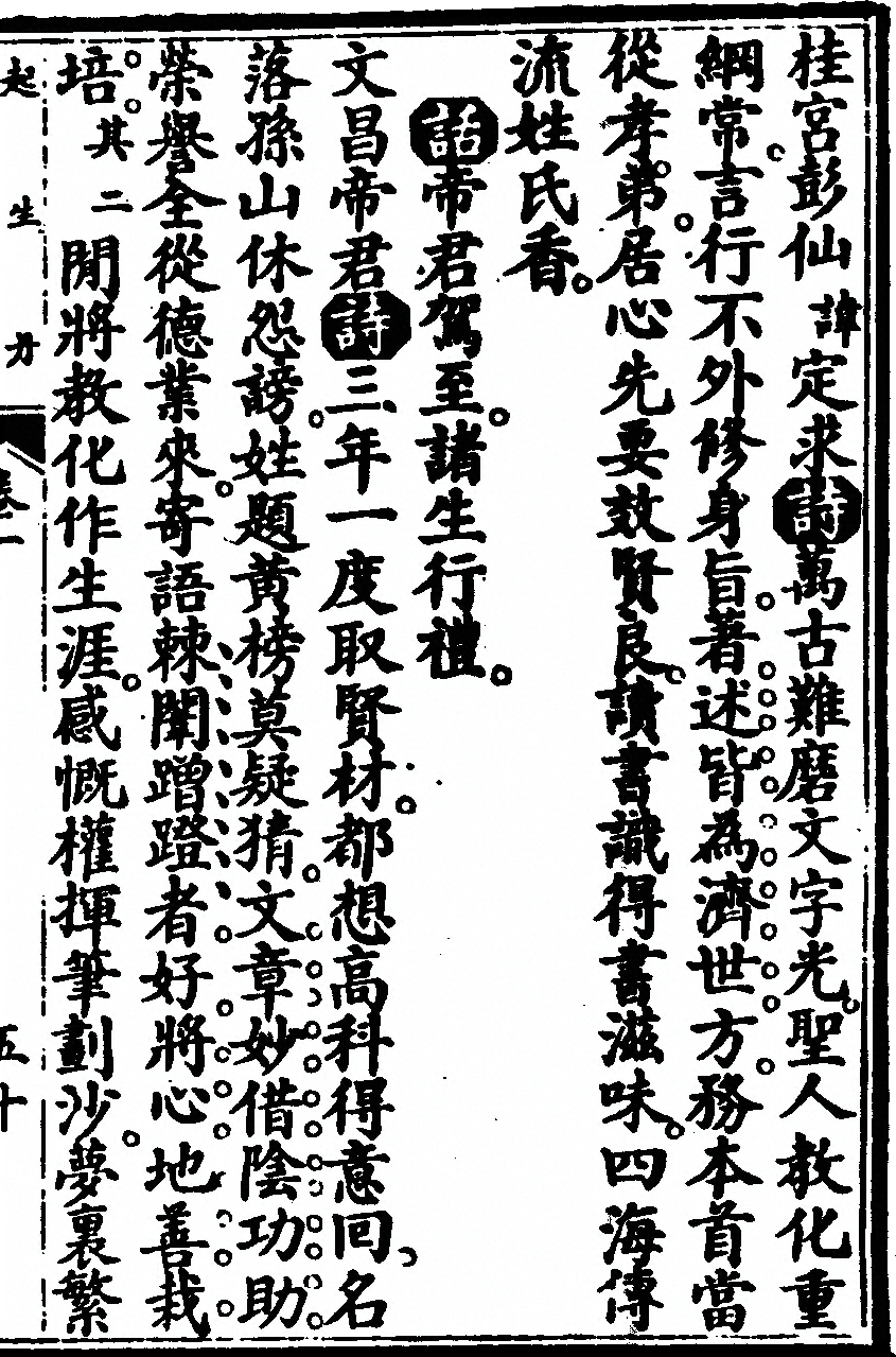 第 143 页