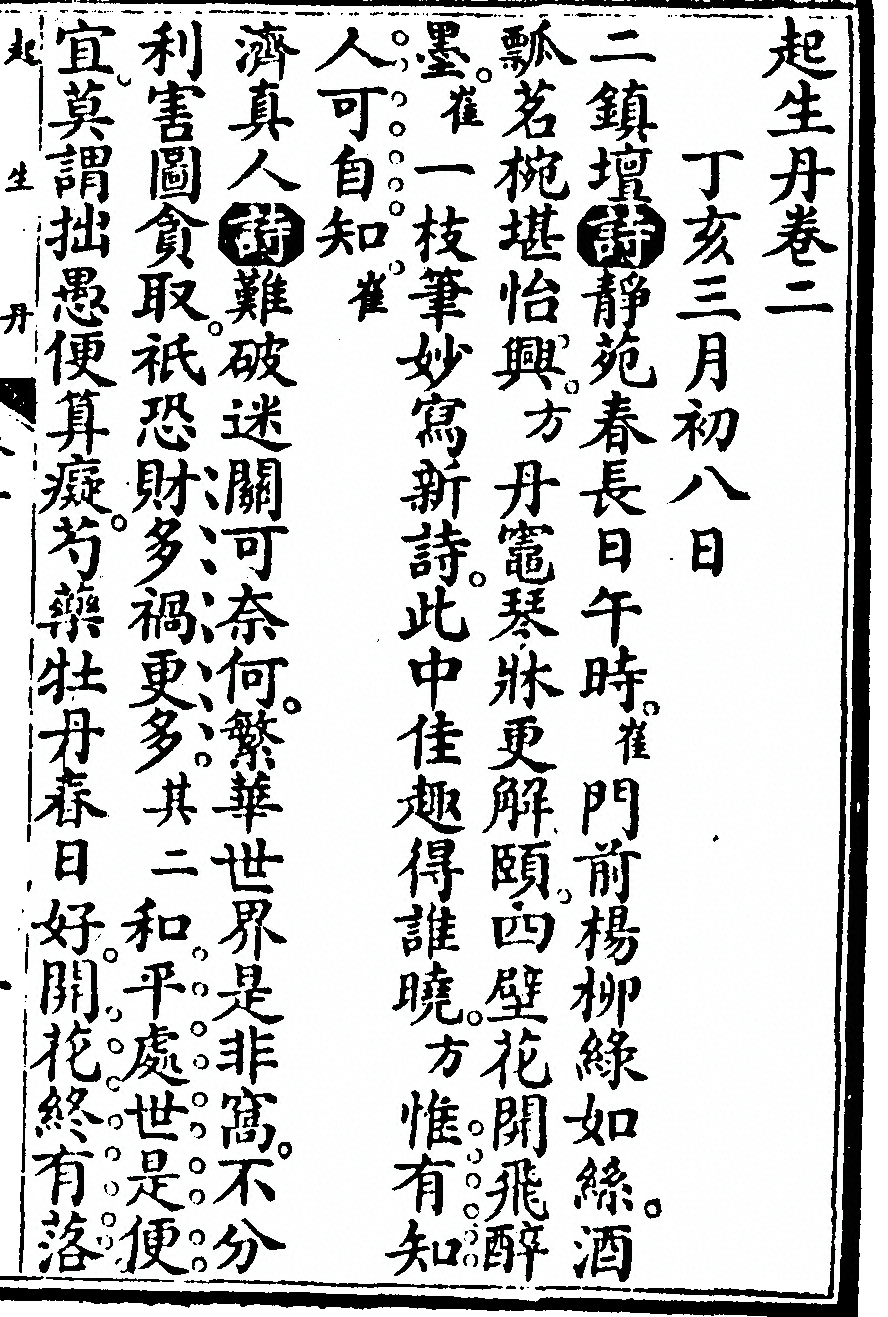 p. 209