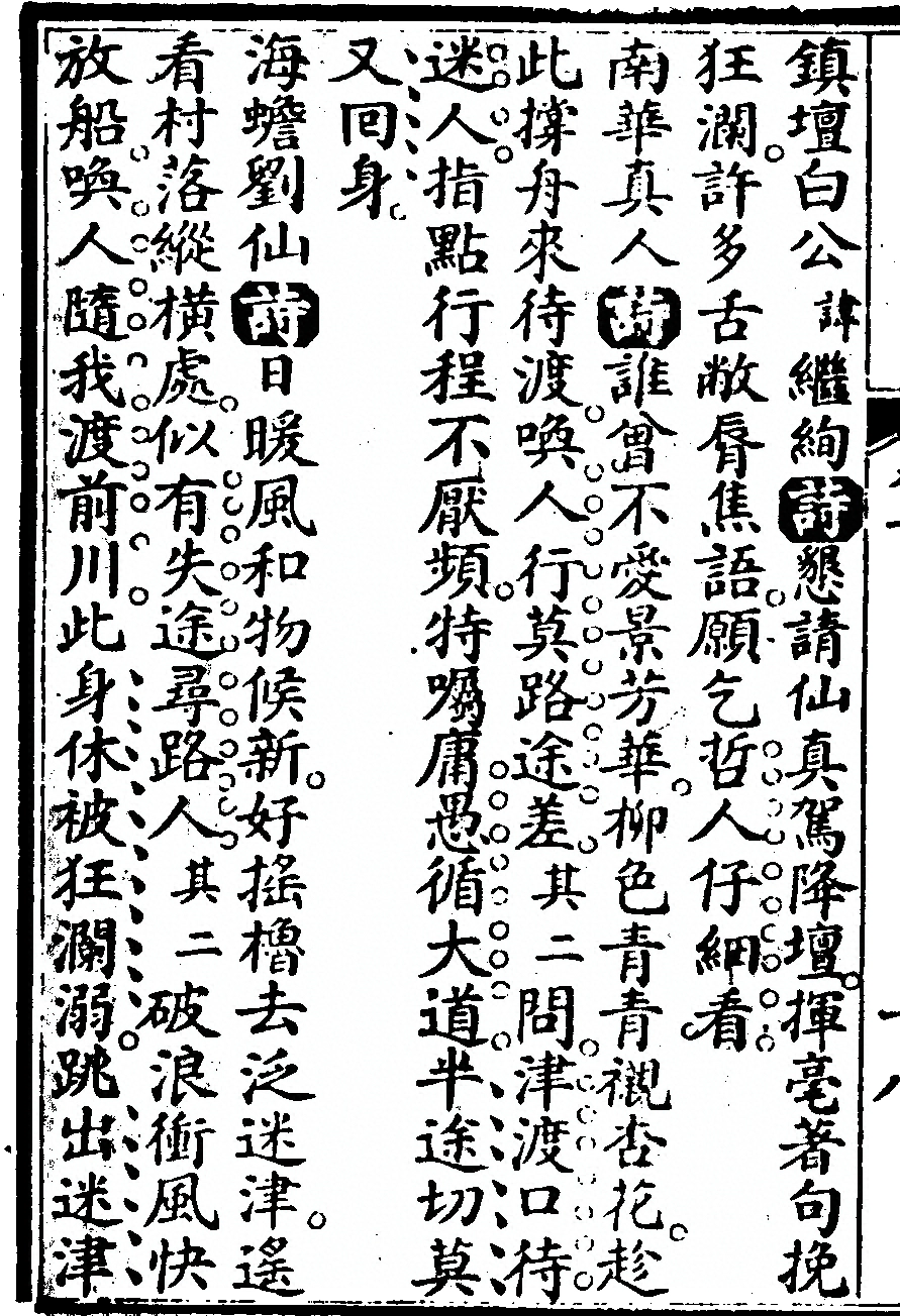 p. 244