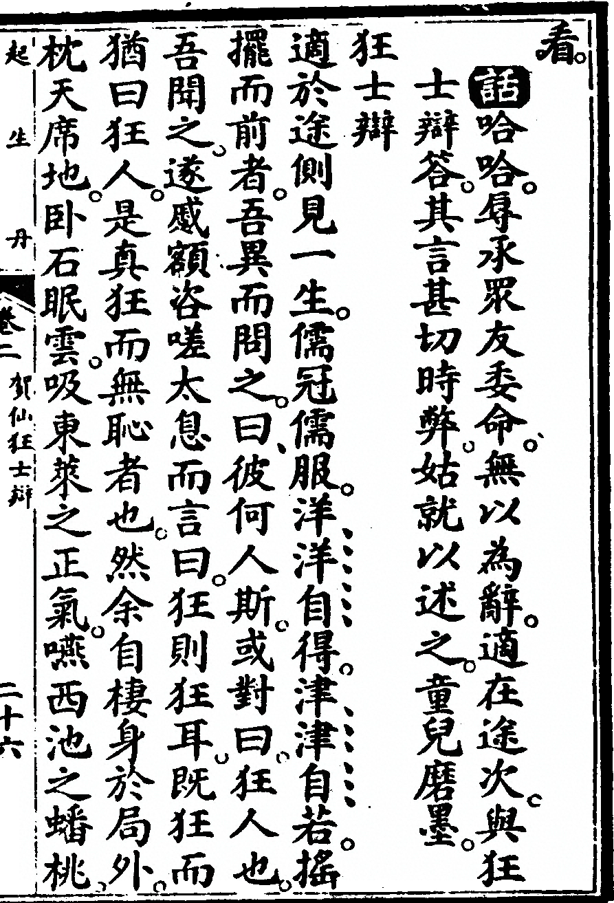 第 259 页