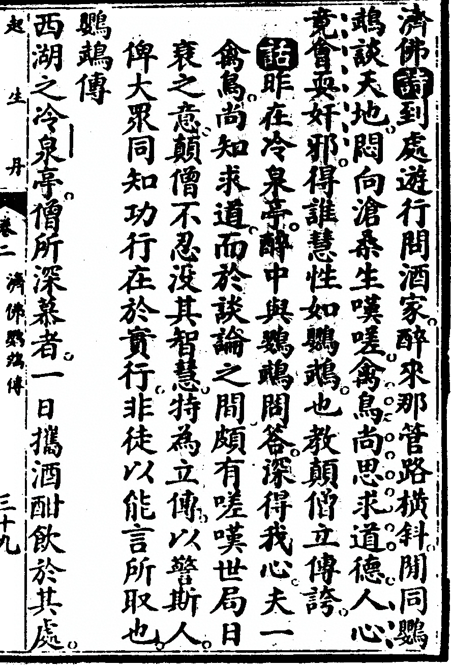 第 285 页