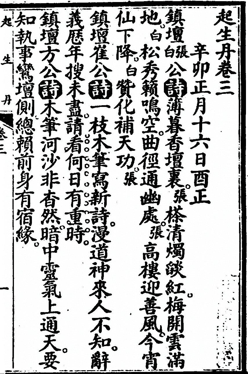 第 367 页