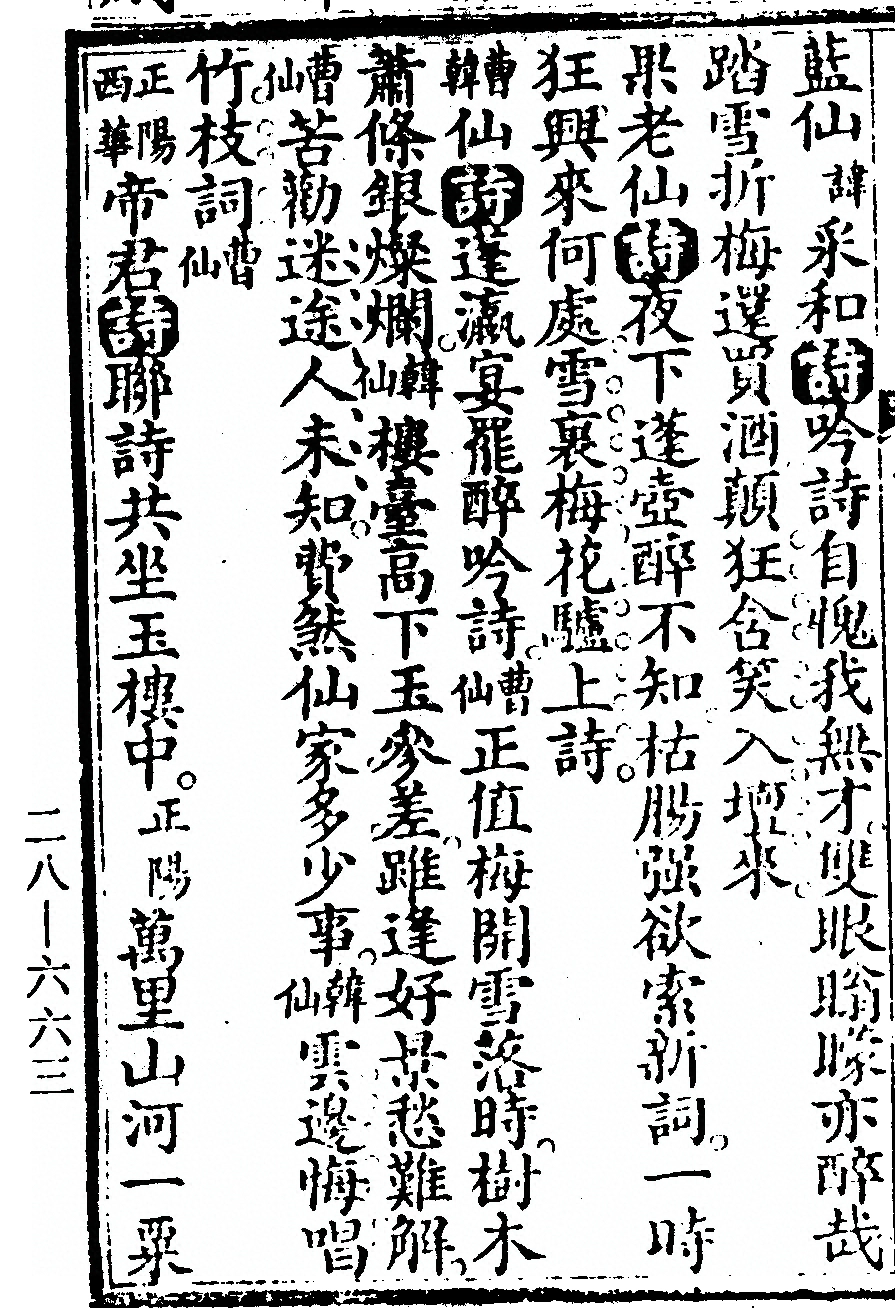 第 410 页
