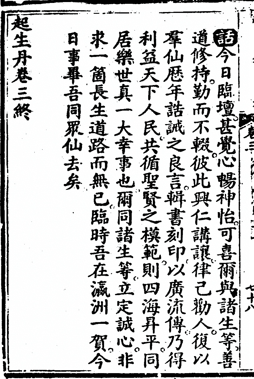 p. 522