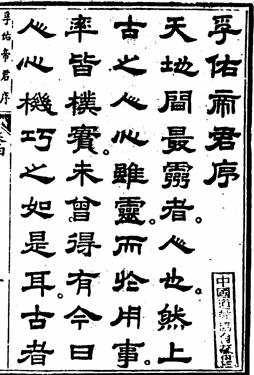 第 523 页