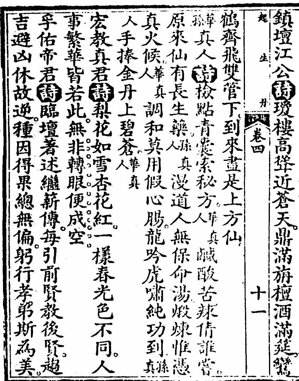 第 560 页