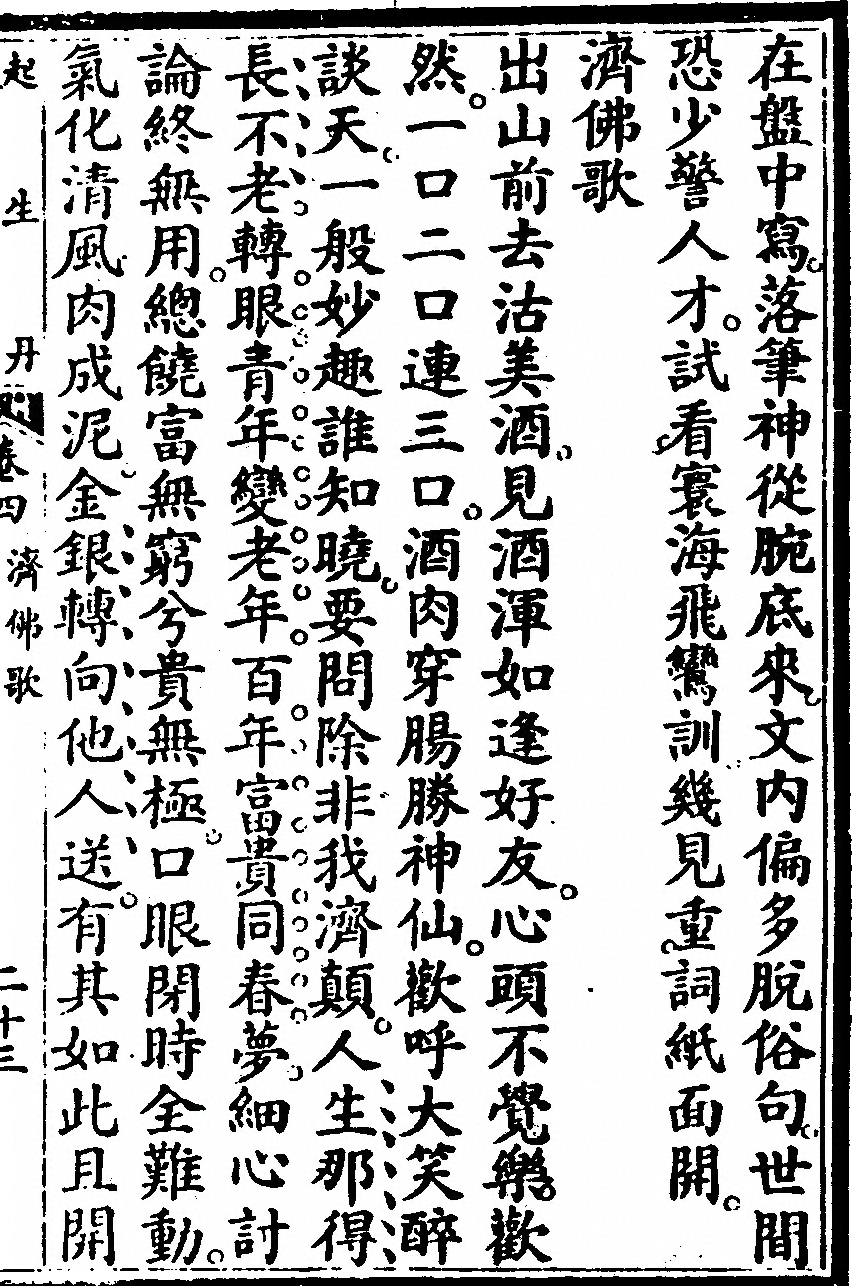 第 583 页