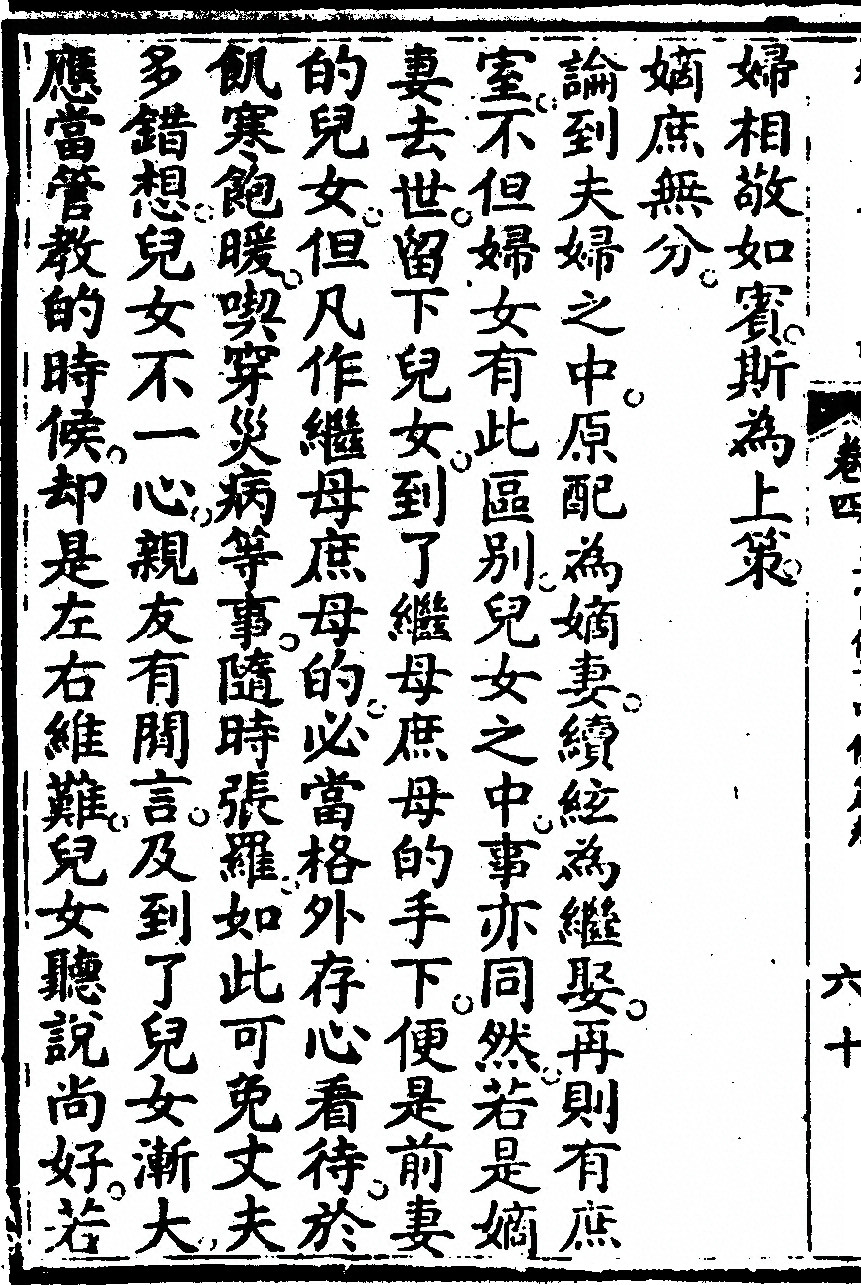 p. 658