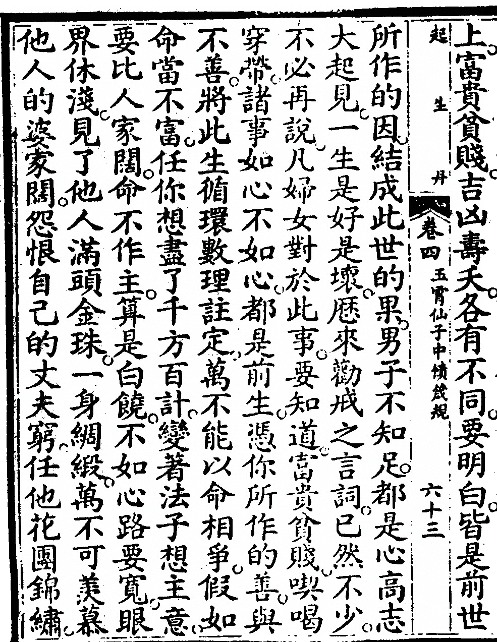 p. 664