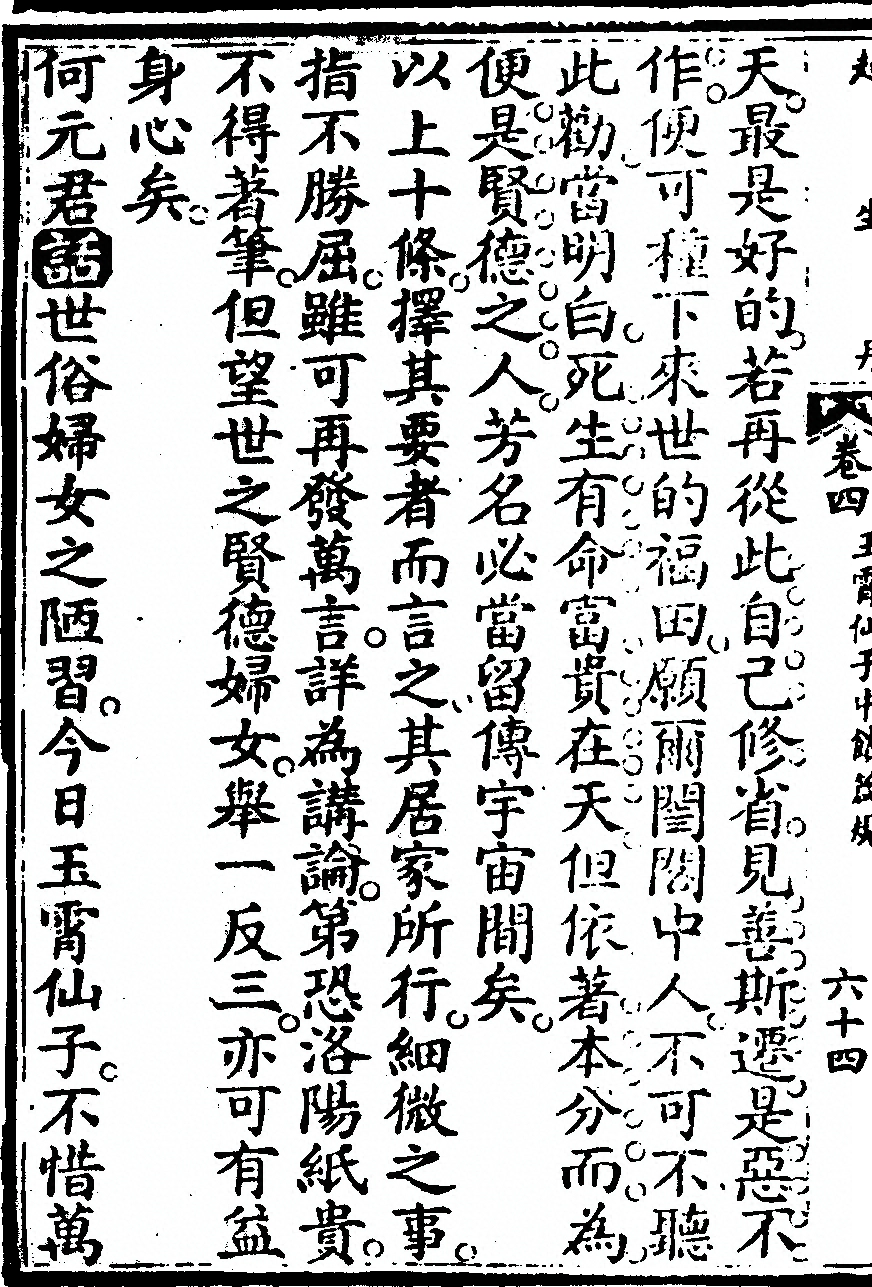 第 666 页