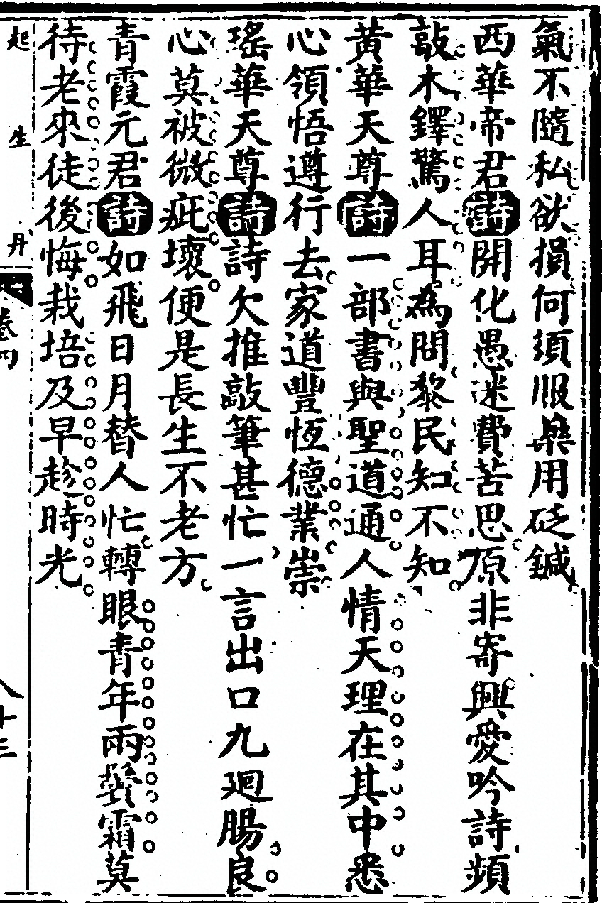 p. 703