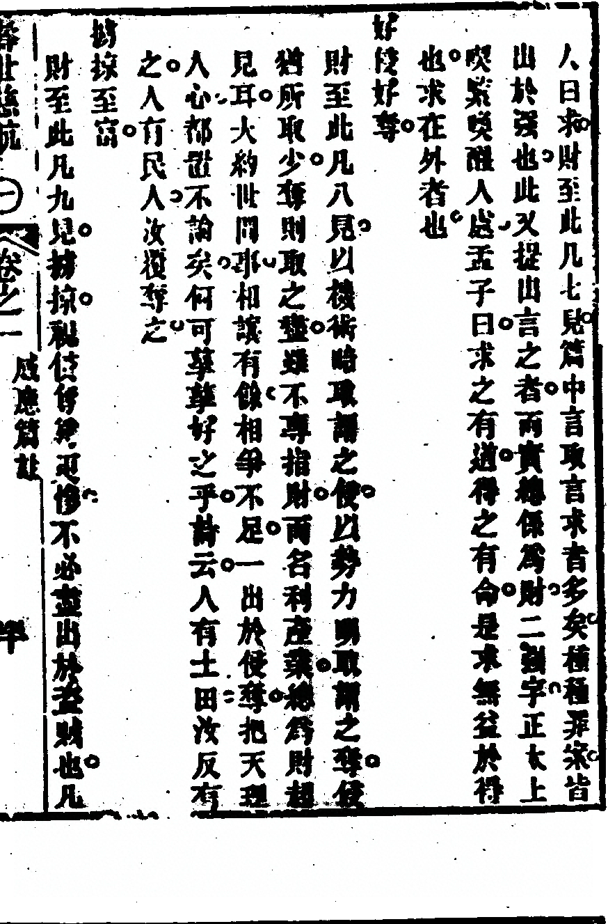 第 85 页