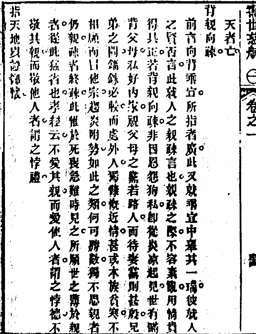第 90 页