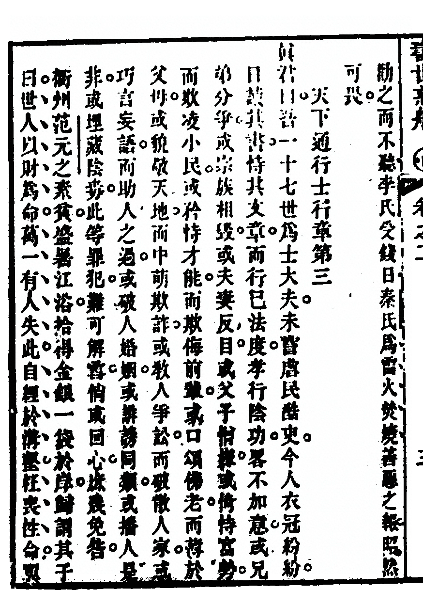第 136 页