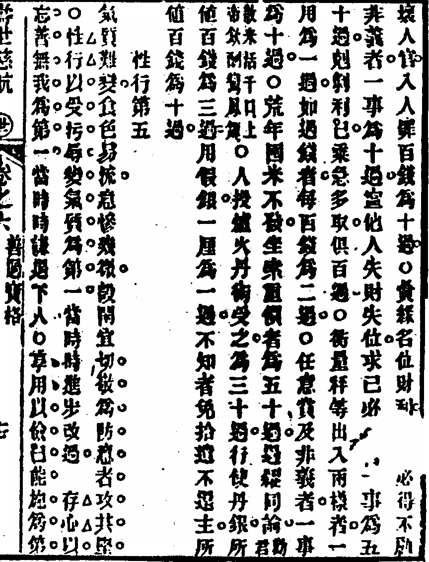 p. 319