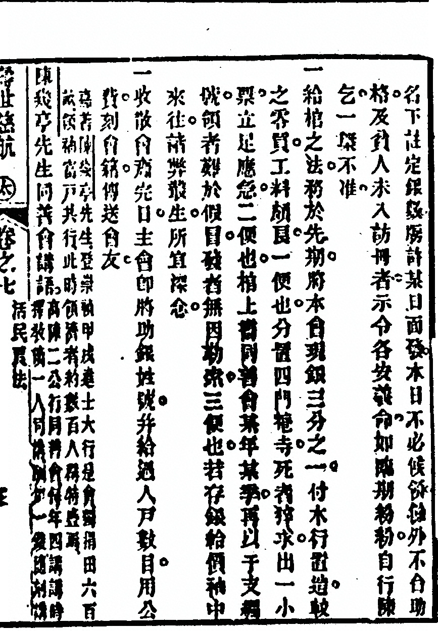 p. 367
