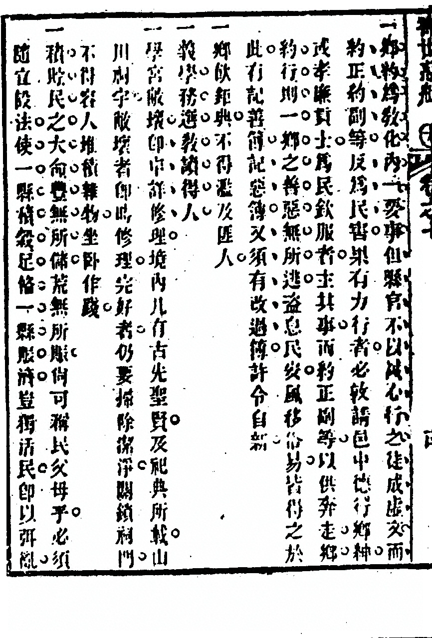 第 390 页